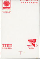 88年12月版鴛鴦2.5元郵資明信片裁切移位兼複印變體,新片