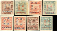 華東區:蘇北加蓋華中解放區改值票8全,背微黃,VF-F;楊目#EC337-EC344(Page 213)