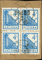 分色二件:(1)普13.北京建築3分四方連舊票,帶右上角雙邊紙,銷北京1966.2.17日戳,印刷藍色錯色變體;(2)普13.北京建築4分四方連舊票,銷天津1969.2.13日戳(Page 214)