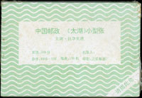 1995-12m.太湖小型張原封包,共100枚,原塑膠封膜未拆,VF(Page 217)