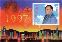 1997-10m.香港回歸祖國小型張新票1枚,漏齒無齒大變體,原膠,VF(Page 217)