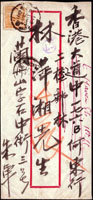 1950年蘭州寄香港中式封,貼普1.天安門800元1枚,銷蘭州1950.7.12日戳(Page 218)