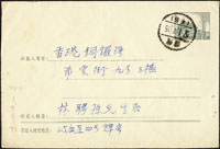 PF1.普9天安門圖8分普通郵資信封(1-1956),銷廣州57.1.7(平5)寄香港(Page 223)