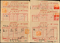 台灣紙雜:(1)1951~1952年統一發票共40張,已使用,均貼有國父像印花稅票;(2)2004年台中市政府市區公車敬老愛殘乘車證1本(58張)及單張4張,共62張,未使用