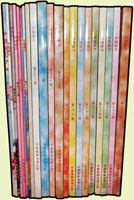 《中國郵刊》第56~61.65.73.78.80~82.87.90~96.98期平裝本各1本,共21本,1987~2019年中國集郵協會出版,總重約7.05公斤(Page 233)