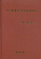 《首次新臺幣加字改值郵票》精裝本,2005年邵嶽峰編著,重約2.01公斤(Page 234)