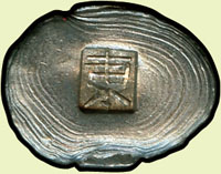 東字銀錠5錢,後加字,重約17克(Page 6)