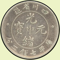 四川省造光緒七錢二分銀幣,清洗,VF-XF(Page 6)