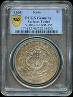 吉林省造乙巳光緒七錢二分銀幣,PCGS Genuine Surfaces Tooled 金盾(Page 6)