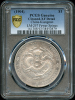 江南省造甲辰光緒七錢二分銀幣,CH,『甲辰龍』M右有點版,PCGS Genuine Cleaned-XF Detail 金盾(Page 7)