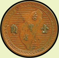 台灣銀行民國38年國父像1角紅銅幣,微逆背,領後珠,少見,XF,附正常幣1枚(Page 22)