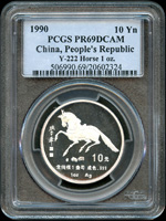 中國人民銀行1990年庚午馬年10元1盎司加厚精制紀念銀幣,發行量12000枚,PCGS PR69DCAM(Page 42)