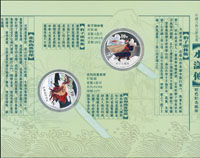 中國人民銀行2009年中國古典文學名著-水滸傳(一)彩色精制紀念銀幣,2枚一套,均重1盎司,發行量各60000枚,原裝幀盒裝.證書,PROOF(Page 42)
