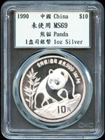 中國人民銀行1990年熊貓10元1盎司普制紀念銀幣,CMC MS69(Page 43)