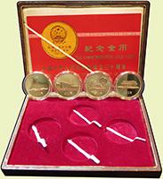 中國人民銀行1979年慶祝中華人民共和國成立三十周年精制紀念金幣4枚一套,每枚重1/2盎司,發行量70000套,原裝盒.證書,PROOF 註:為新中國成立後發行的第一套紀念金幣,也是1/2盎司金幣中面值(400元)最大的一套金幣。(Page 47)
