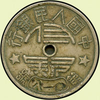 中國人民銀行『付款』銅牌二枚:(1)自貢市支行第1158號,重16克,直徑38mm;(2)德陽支行第018號,重16.5克,直徑38mm(Page 49)