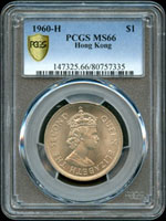 香港1960年伊利沙伯二世女皇像1元鎳幣,H版,PCGS MS66 金盾,發行第一年高分少(Page 50)