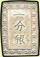 日本(1837~1854年)天保一分銀,Ts版,重8.7克,UNC(Page 50)