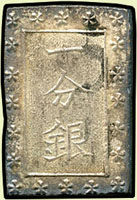 日本(1859~1868年)安政一分銀,Bf版,重8.7克,XF(Page 51)