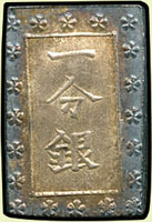 日本(1859~1868年)安政一分銀,Fe版,重8.6克,XF(Page 51)