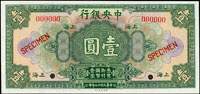 樣票:中央銀行銀元兌換券美鈔版民國17年1元,全新(Page 64)