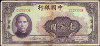 中國銀行美鈔版民國29年100元紫重慶V字軌背無號連號3枚,雙前後單字軌1枚,共4枚,中折,80-85新(Page 68)