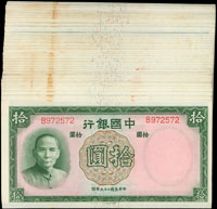 中國銀行德納羅版民國26年10元單B字軌共58枚,部分連號,側邊微黃斑,85-95新(Page 70)