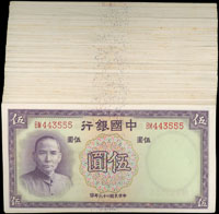 中國銀行德納羅版民國26年5元雙字軌,共100枚,包括:BM字軌96枚(含特殊號:BM443555),BG字軌4枚,部分連號,85-95新(Page 70)
