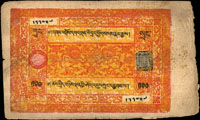 西藏政府紙幣(1942-1959年)壹佰兩,十字折,82新 註:西藏一百兩銀票,因紙張特別,造紙原料中含有狼毒草根,具有防蟲防蛀;百兩藏鈔的右邊都是毛邊是特有的防偽做法,印有達賴喇嘛紅色官印和銀行的黑色關防,也是達賴喇嘛印最後一次出現在西藏錢幣上,具有濃郁的西藏地域民族特色(Page 73)