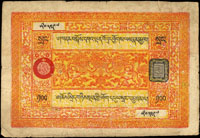 西藏政府紙幣(1942-1959年)壹佰兩4枚,約50新 註:西藏一百兩銀票,因紙張特別,造紙原料中含有狼毒草根,具有防蟲防蛀;百兩藏鈔的右邊都是毛邊是特有的防偽做法,印有達賴喇嘛紅色官印和銀行的黑色關防,也是達賴喇嘛印最後一次出現在西藏錢幣上,具有濃郁的西藏地域民族特色(Page 73)