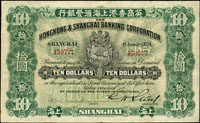 香港上海匯豐銀行1924年上海地名10元,鈔號450777,這是匯豐銀行在上海發行的最後一種鈔票,背面是當時在上海外灘新建成的匯豐銀行新廈,八成新,已屬較佳品相(Page 77)