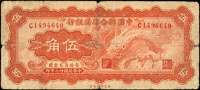 中國聯合準備銀行券6枚,包括:(1)民國27年5角龍,數折裂損,60新;(2)民國27年5元小龍,數折,70新;(3)民國27年10元小龍,數折邊缺損,70新;(4)民國27年100元灰小龍,數折邊缺損,70新;(5)民國27年5元大龍,數折破舊邊缺損,50新;(6)民國27年10元大龍,數折破舊邊缺損,50新(Page 79)