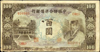 中國聯合準備銀行百圓,右帝圖,藍/紫色,左.下邊裁切,薄損,55-60新