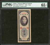 台灣銀行民國38年1元紫色YE字軌帶平3,PMG Gem Uncirculated#65 EPQ(Page 84)