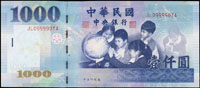 中央銀行民國88年1000元小趣味:JL099990YA,微黃點,88新;贈早期老假民國70年1000元,蓋作廢章,流通品(Page 90)