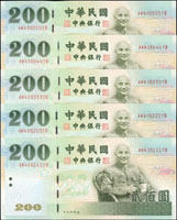 中央銀行民國90年200元AK-YB同軌10枚,號碼末三碼均為豹子號,包括:111.222.333~000,全新,附封簽(Page 90)