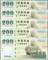 中央銀行民國90年200元EQ-ZA同軌10枚,號碼末三碼均為豹子號,包括:111.222.333~000,全新(Page 90)