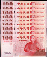中央銀行民國100年慶祝中華民國建國一百年紀念單鈔100元(JN-WB)同軌特殊號共18枚,包括:110011.110022~110099,112211.112222~112299,全新(Page 91)
