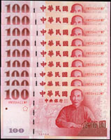 中央銀行民國100年慶祝中華民國建國一百年紀念單鈔100元(HN-WF)同軌特殊號共18枚,包括:553311.553322~553399,554411.554422~554499,全新(Page 91)