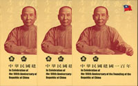 中央銀行中華民國建國一百年100元三連鈔專冊(第一版)3冊,QU-AL字軌,全新(Page 93)