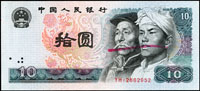 中國人民銀行四版人民幣1980年10元漢族,蒙古族人物頭像,同軌同號三張(YH12862952),其中2張正面右側人物圖紅筆畫銷,少見,97-99新 註:日本資深藏家山崎 修之亮藏品(Page 95)