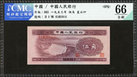中國人民銀行二版人民幣1953年5角水電站,紫色星水印,CMC Gem UNC 66 OPQ(Page 99)