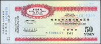 中國銀行香港分行1992年旅行支票CNY$50元及100元各1張,背均萬里長城圖,全新未使用(Page 107)