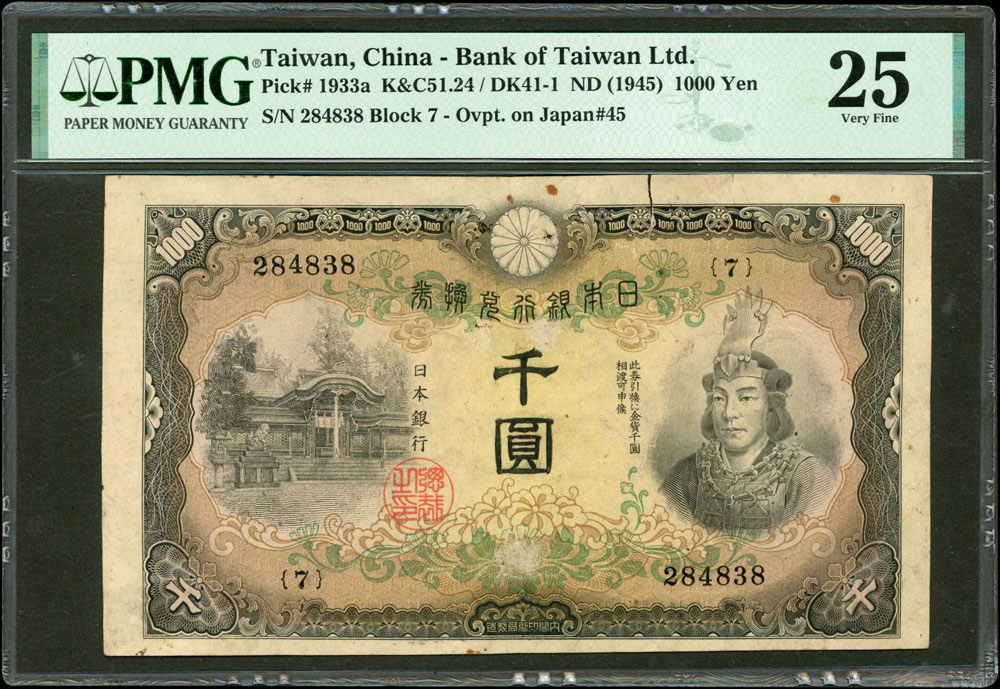 古銭、旧紙幣、日本武尊、本物、綺麗、お札、 | www.innoveering.net