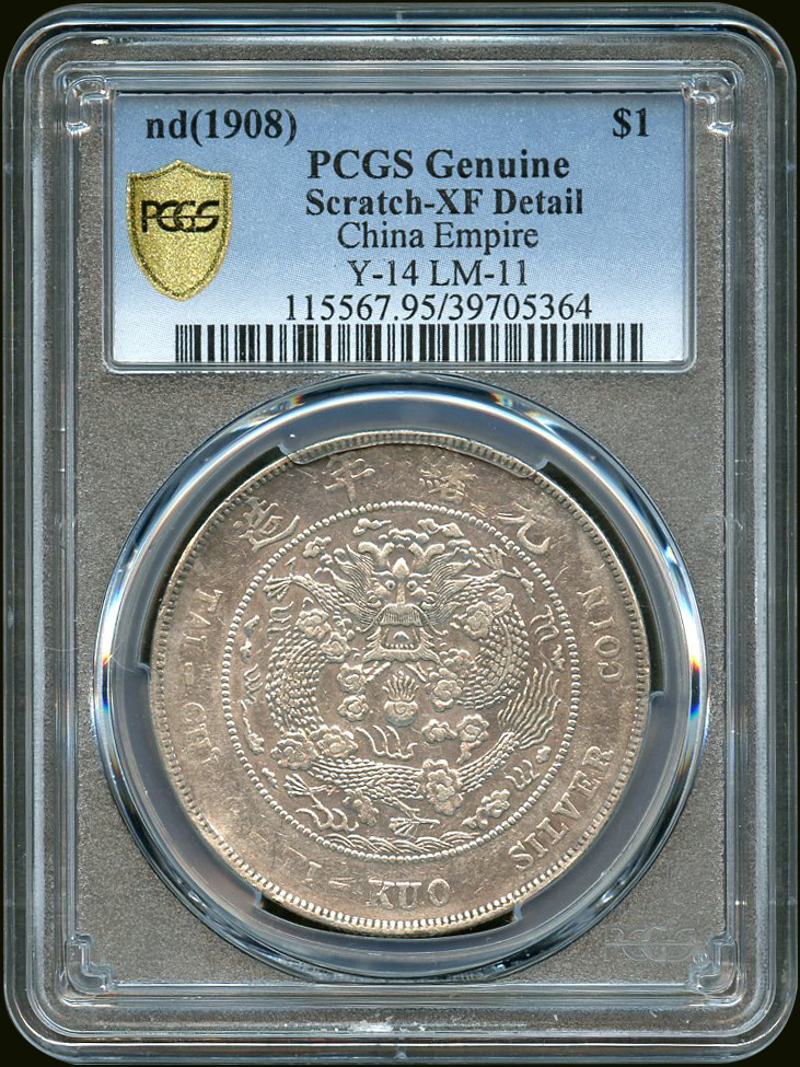 蟠龍拍賣網-造幣總廠光緒七錢二分銀幣,PCGS Genuine Scratch-XF Detail