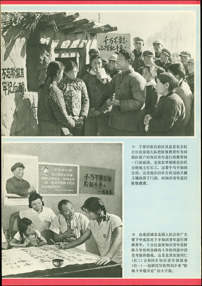 蟠龍拍賣網-1969年新華通訊社出版-<毛主席揮手我前進上山下鄉幹革命