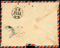 1950年香港寄台北郵政管理局航空封,貼港郵1角1枚,銷九龍1950.10.X戳,背另銷FIELD POST 1950.OC.19戳,旁銷臺北(B)39.10.26到戳;有裝訂孔,源自檔案