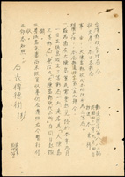 1952年臺灣郵政管理局檔案公文1頁,內容為大陳島郵政代辦所改升三等局事宜