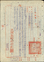 1952年大陳島郵局上呈郵政管理局公文一頁,內容為關於開局日期.地點,有裝訂孔,源自檔案