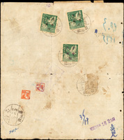 1950年香港寄基隆包裹報關單,背貼一版飛雁窄距1元2枚(左枚右上邊白微撕損)及5元1枚,銷臺灣基隆(戊)39.2.17戳;有裝訂孔,源自檔案